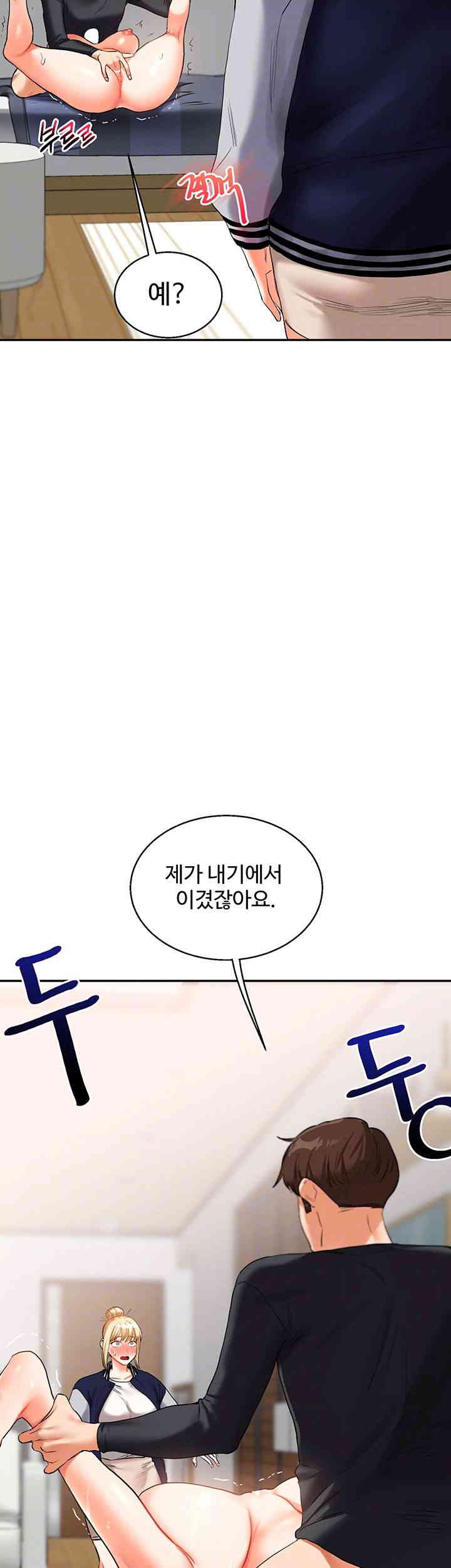 18+ Relationship Reversal Button Raw Chapter 20 page 4