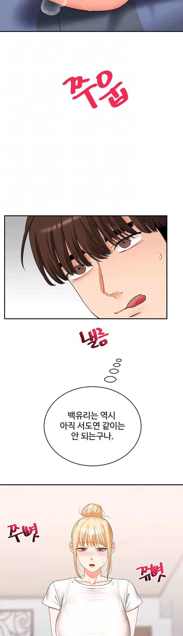 18+ Relationship Reversal Button Raw Chapter 20 page 9