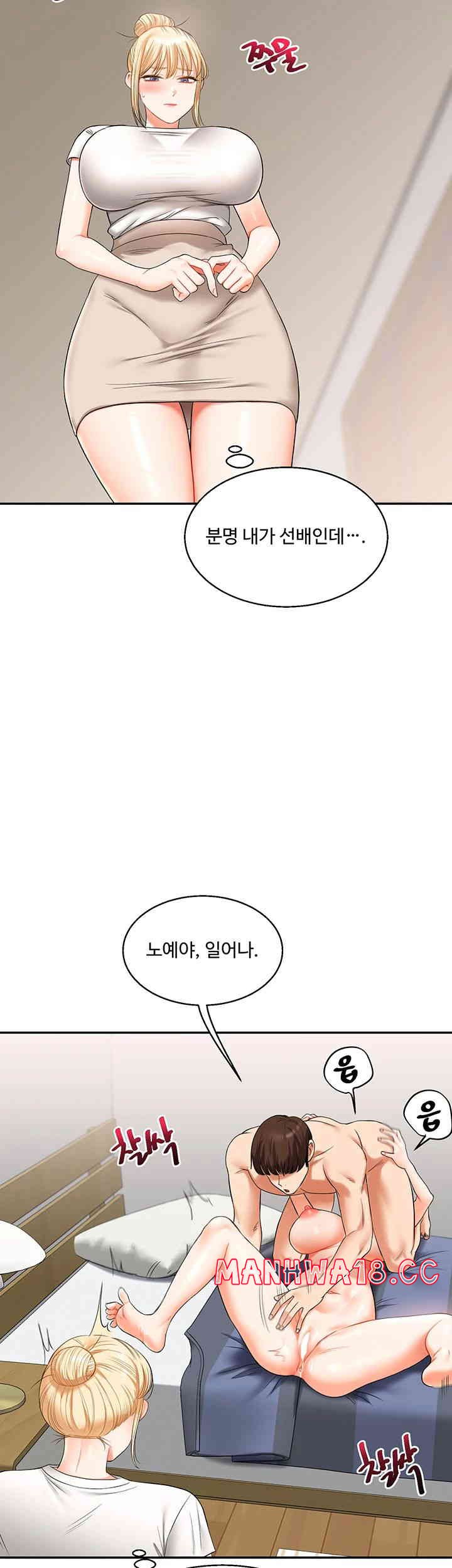 18+ Relationship Reversal Button Raw Chapter 20 page 13