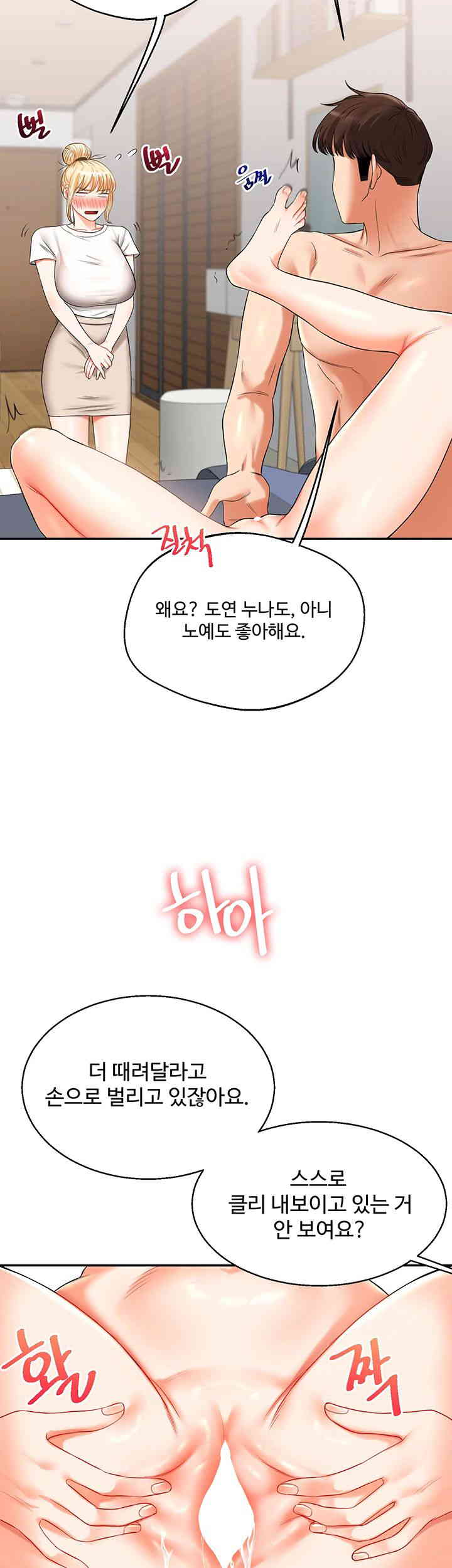 18+ Relationship Reversal Button Raw Chapter 20 page 19