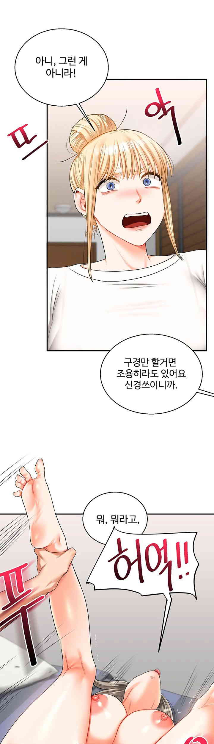 18+ Relationship Reversal Button Raw Chapter 20 page 21