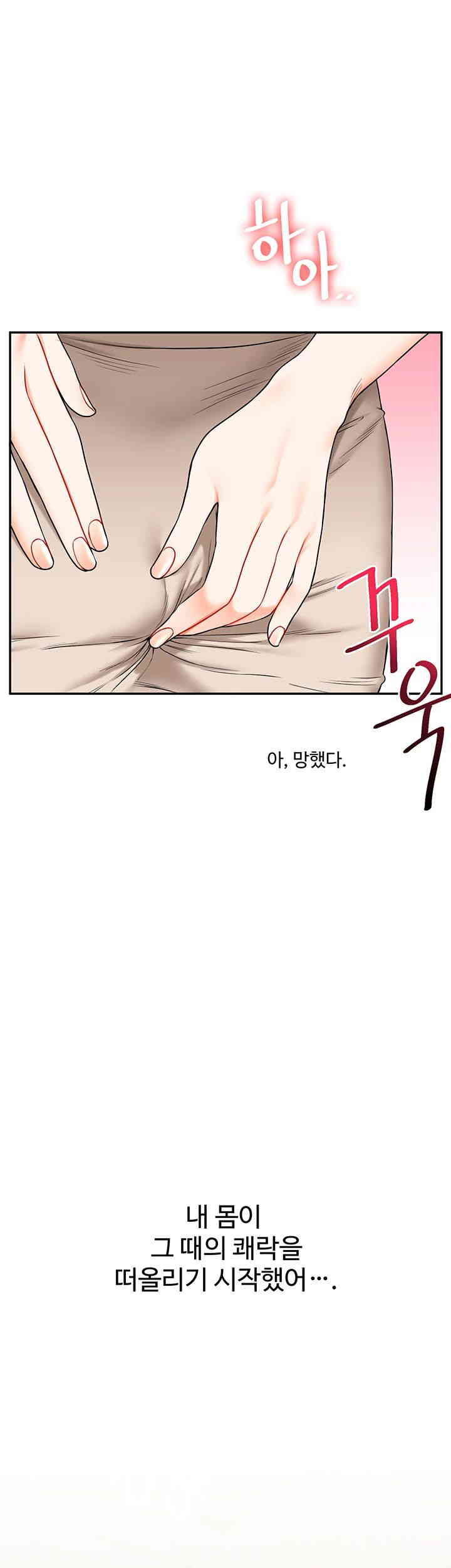 18+ Relationship Reversal Button Raw Chapter 20 page 30