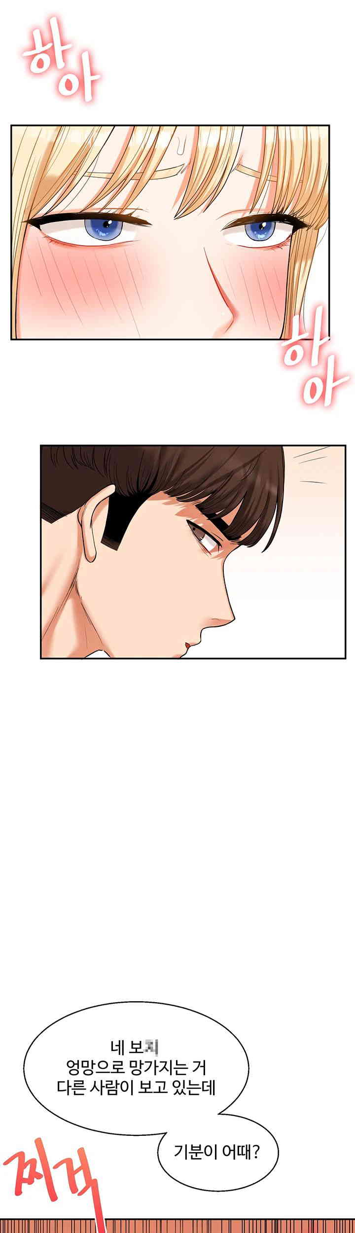18+ Relationship Reversal Button Raw Chapter 20 page 33