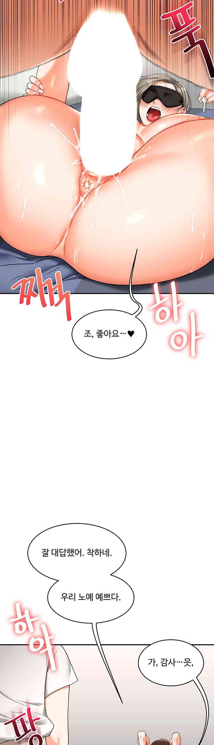 18+ Relationship Reversal Button Raw Chapter 20 page 34