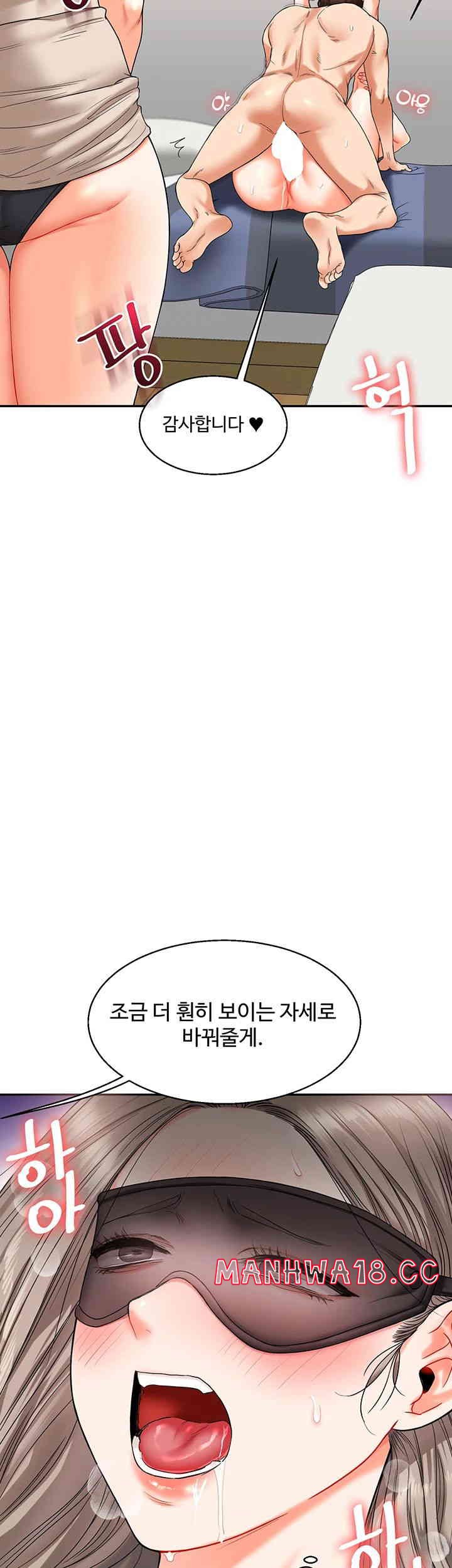 18+ Relationship Reversal Button Raw Chapter 20 page 35
