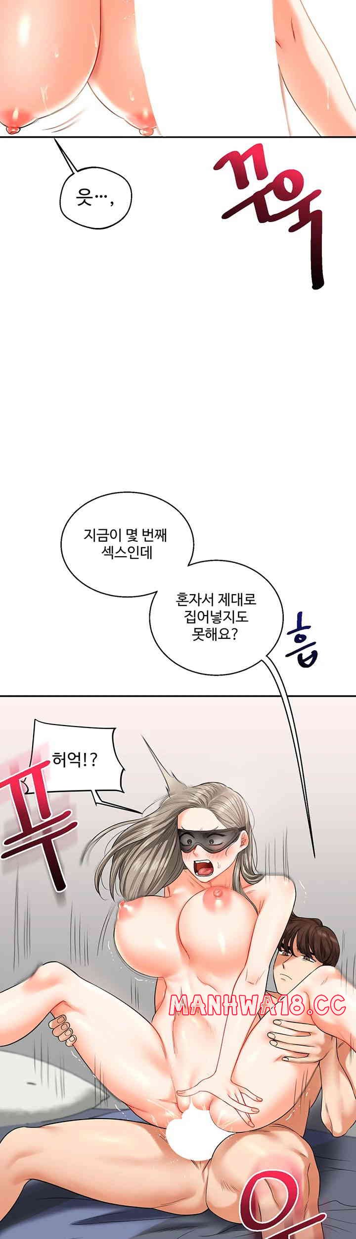 18+ Relationship Reversal Button Raw Chapter 20 page 38