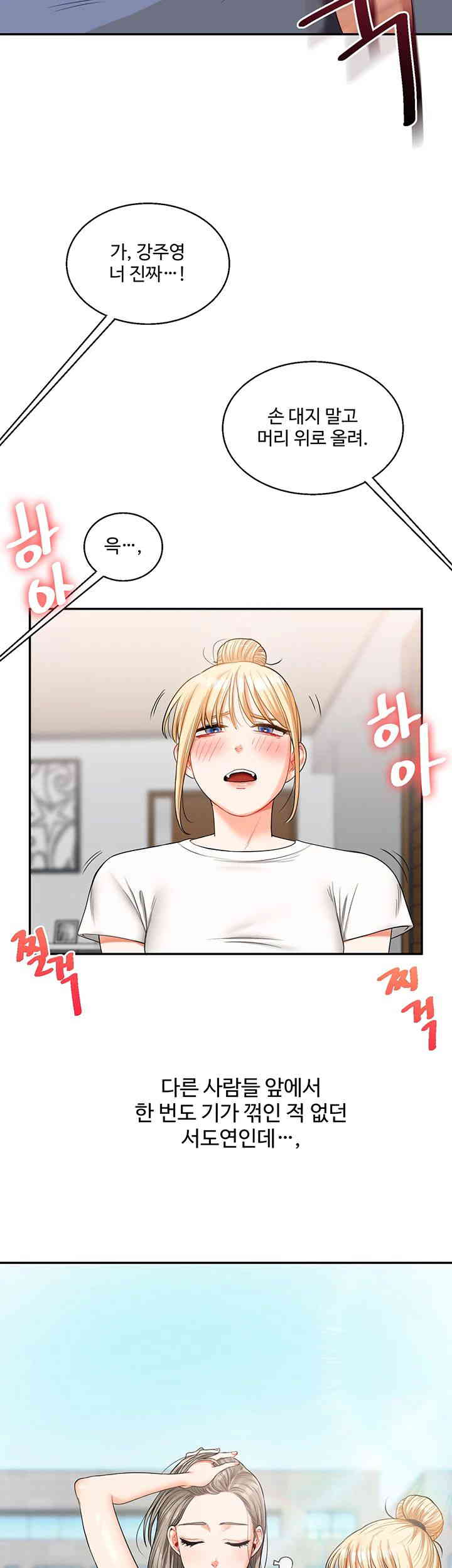 18+ Relationship Reversal Button Raw Chapter 20 page 39
