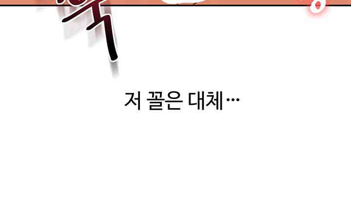 18+ Relationship Reversal Button Raw Chapter 20 page 41