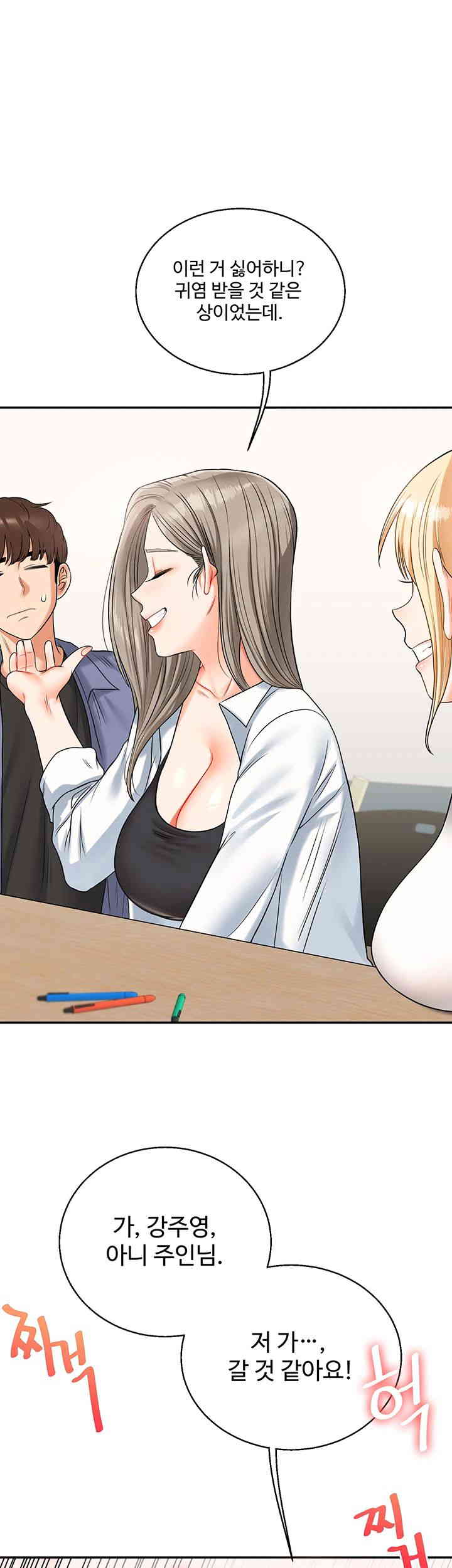 18+ Relationship Reversal Button Raw Chapter 20 page 42