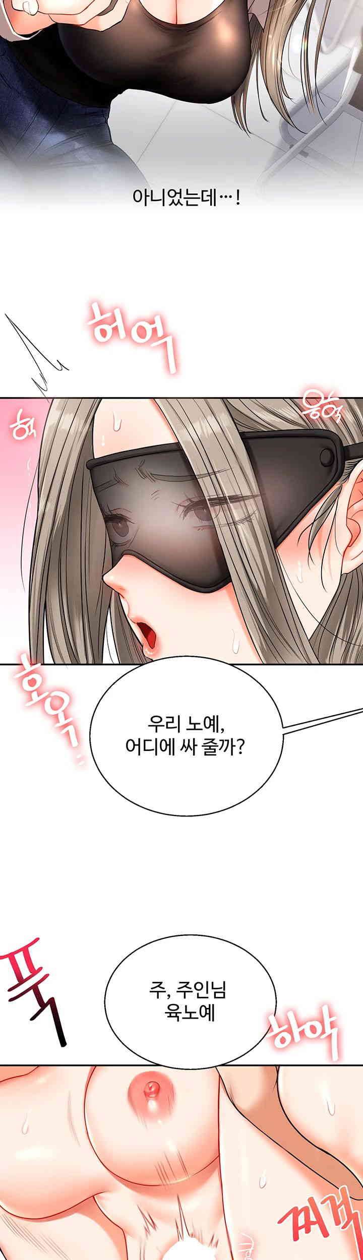 18+ Relationship Reversal Button Raw Chapter 20 page 44