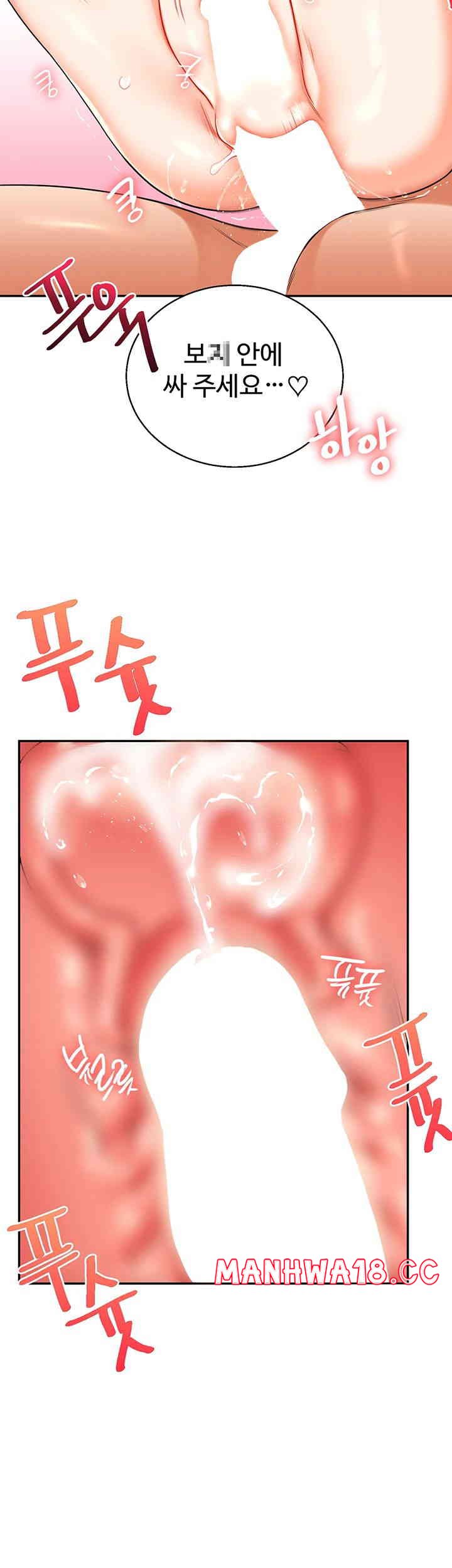 18+ Relationship Reversal Button Raw Chapter 20 page 45