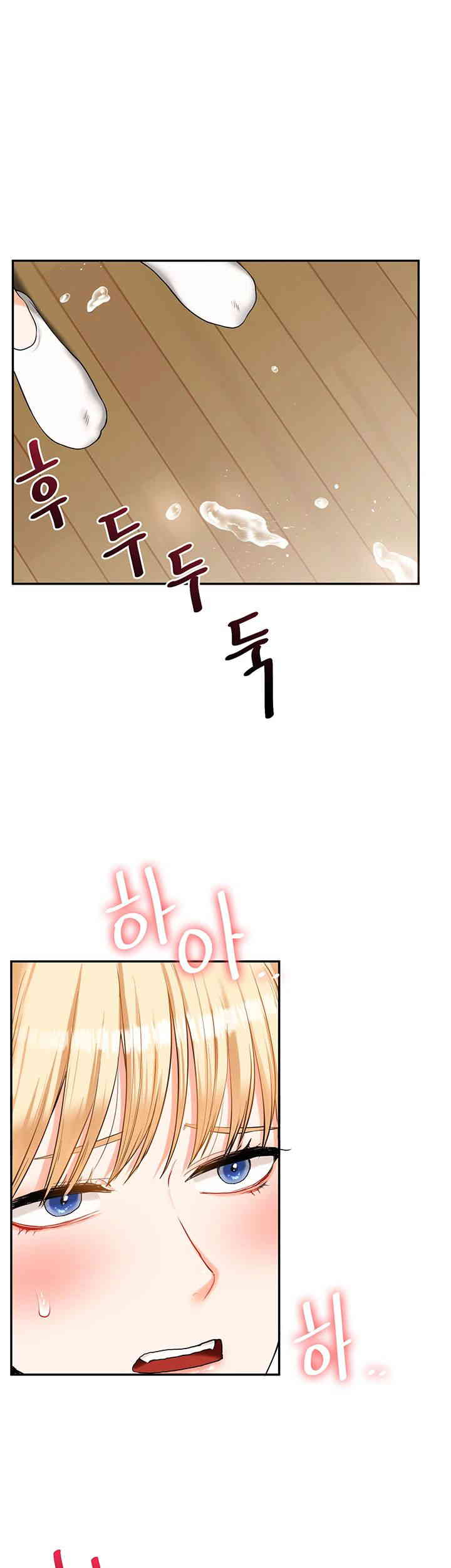 18+ Relationship Reversal Button Raw Chapter 20 page 47