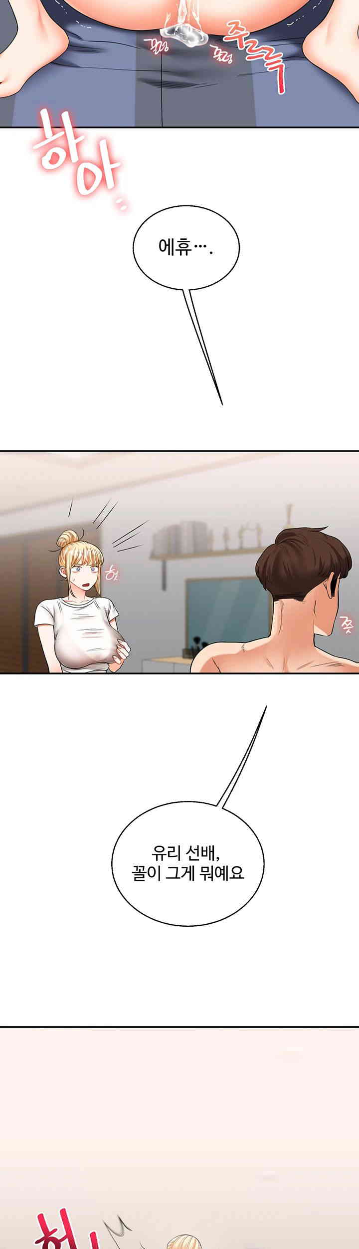 18+ Relationship Reversal Button Raw Chapter 20 page 49