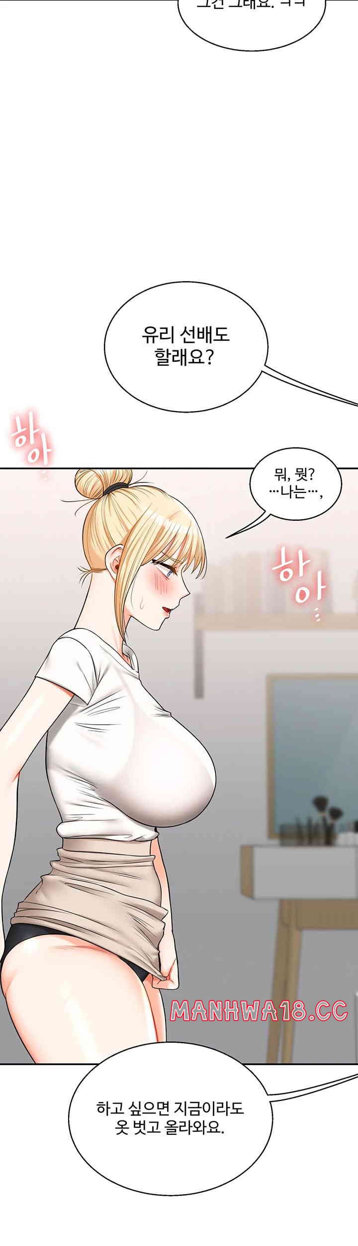 18+ Relationship Reversal Button Raw Chapter 20 page 51