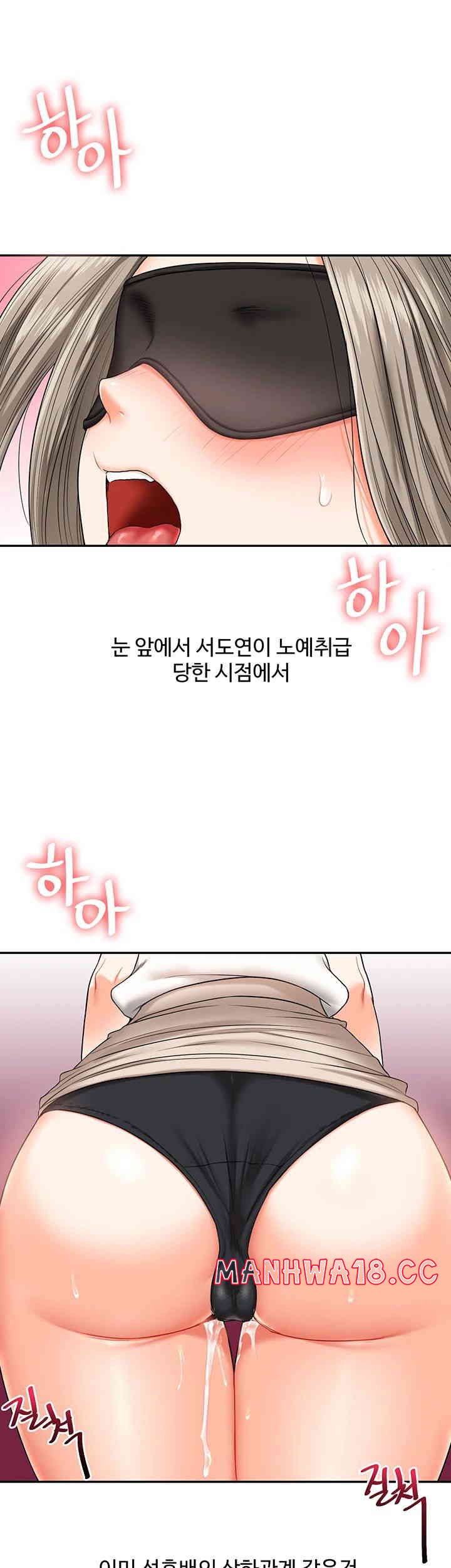 18+ Relationship Reversal Button Raw Chapter 20 page 53