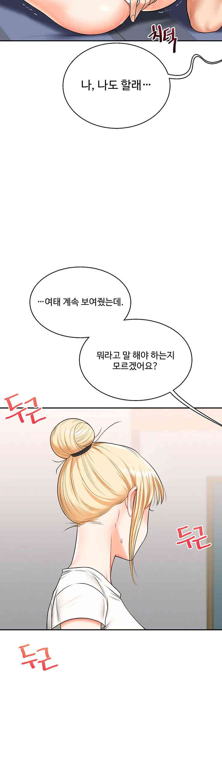 18+ Relationship Reversal Button Raw Chapter 20 page 55