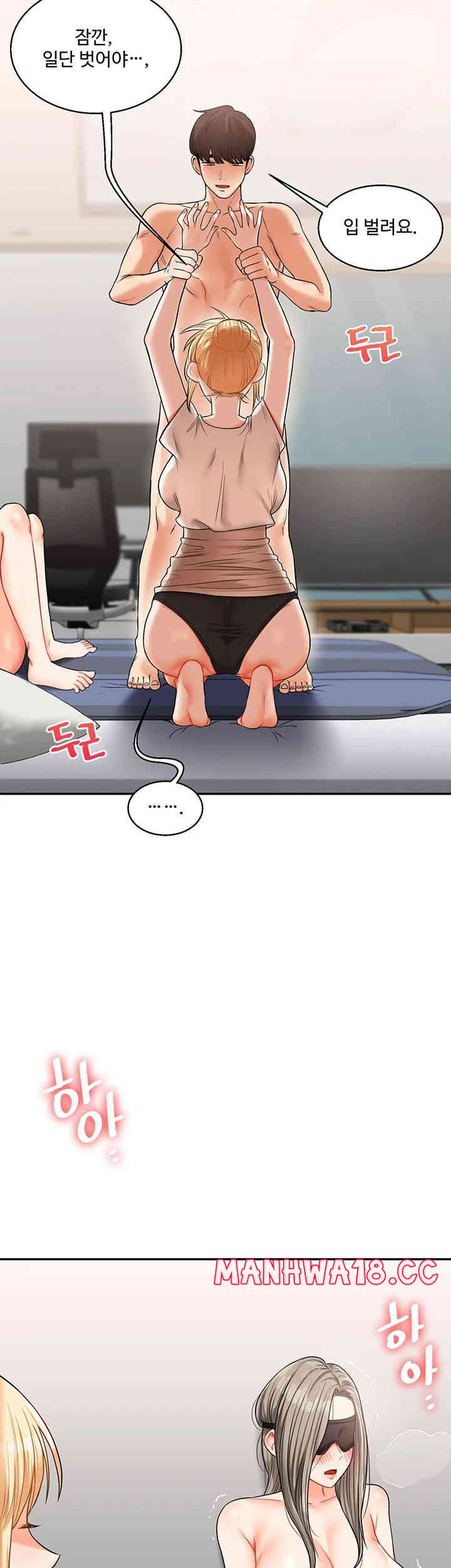 18+ Relationship Reversal Button Raw Chapter 20 page 59