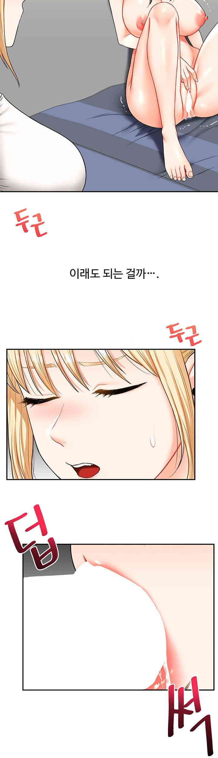 18+ Relationship Reversal Button Raw Chapter 20 page 60
