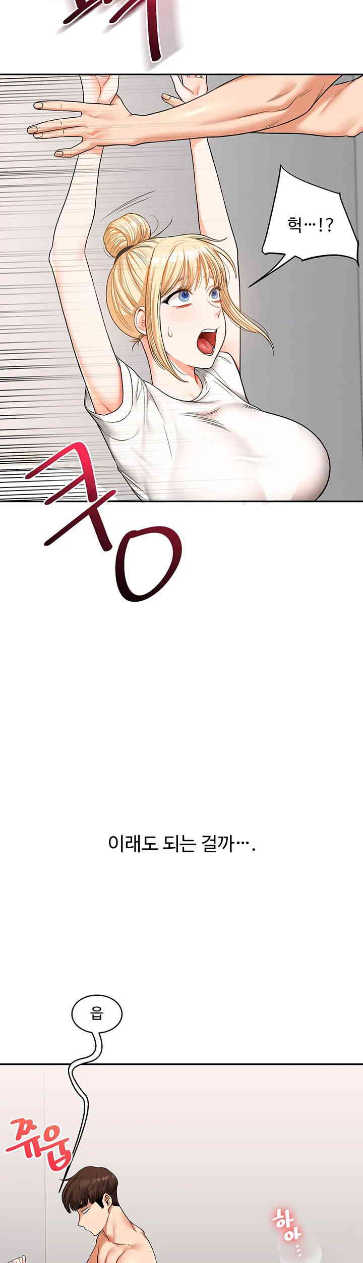 18+ Relationship Reversal Button Raw Chapter 21 page 2