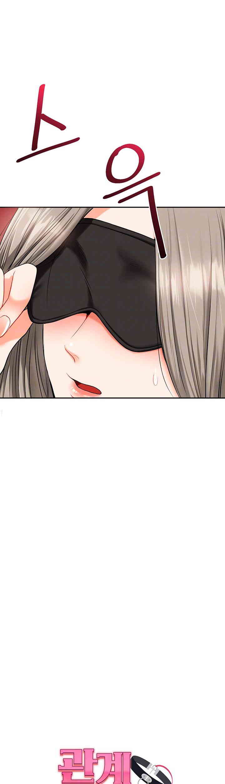 18+ Relationship Reversal Button Raw Chapter 21 page 4
