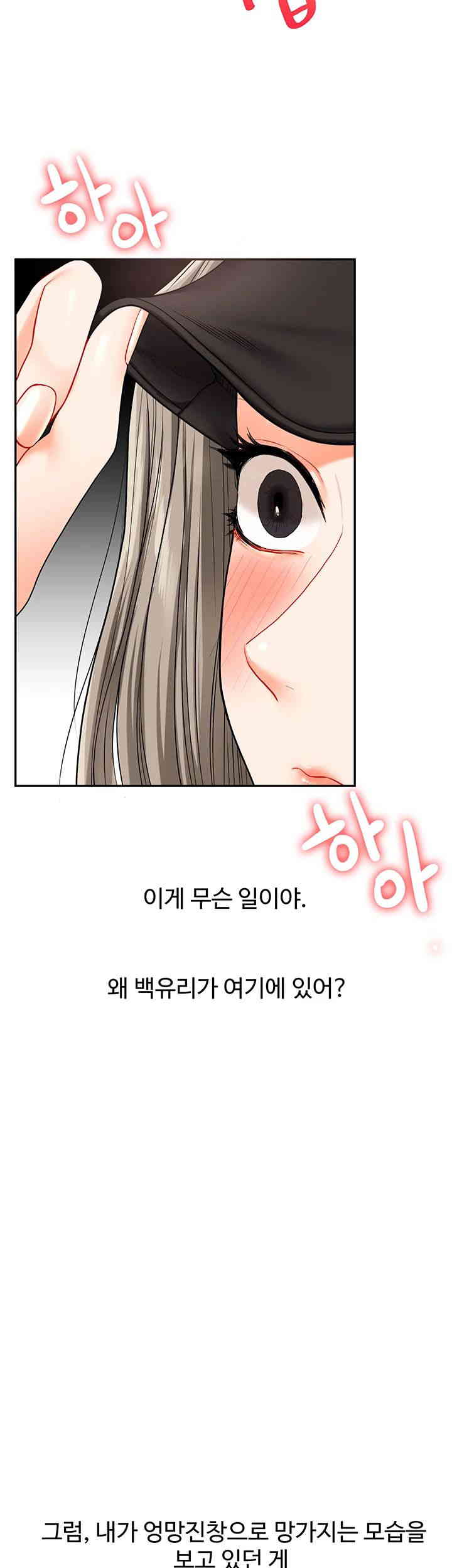 18+ Relationship Reversal Button Raw Chapter 21 page 7