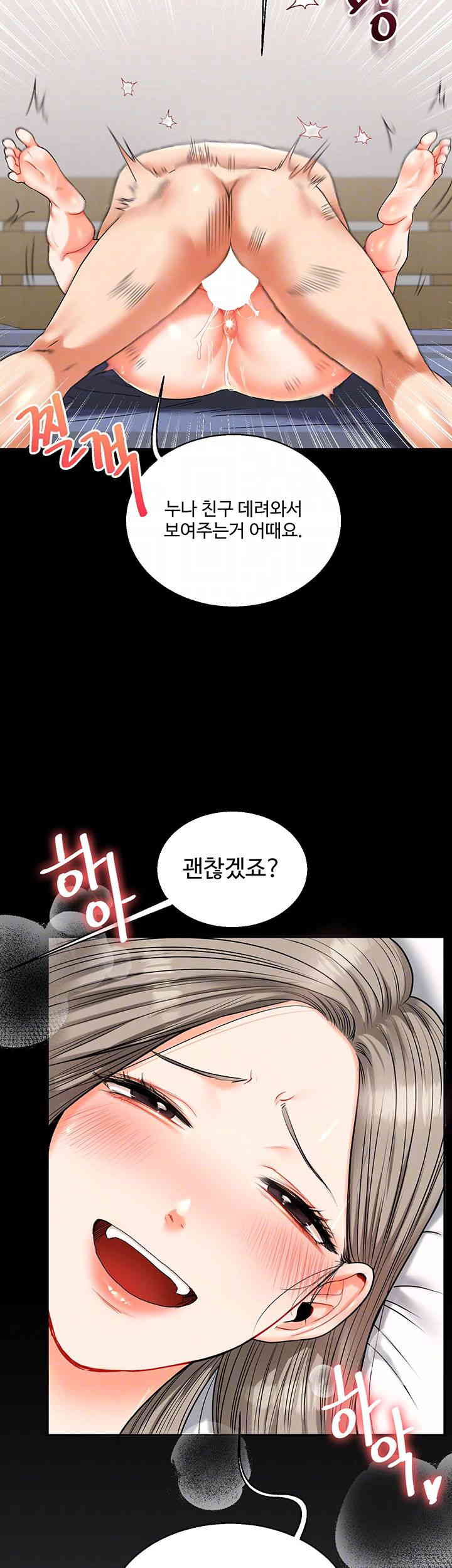 18+ Relationship Reversal Button Raw Chapter 21 page 12