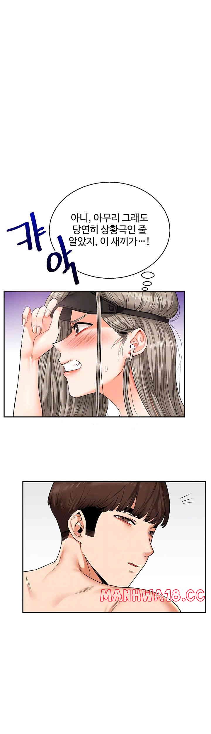 18+ Relationship Reversal Button Raw Chapter 21 page 14