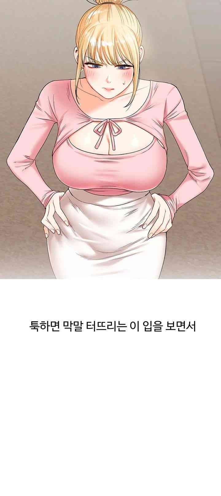 18+ Relationship Reversal Button Raw Chapter 21 page 18