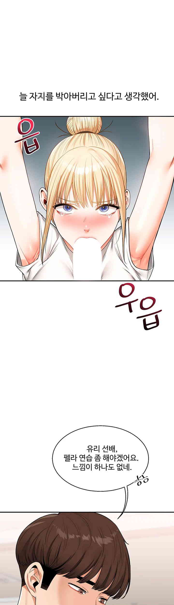 18+ Relationship Reversal Button Raw Chapter 21 page 19