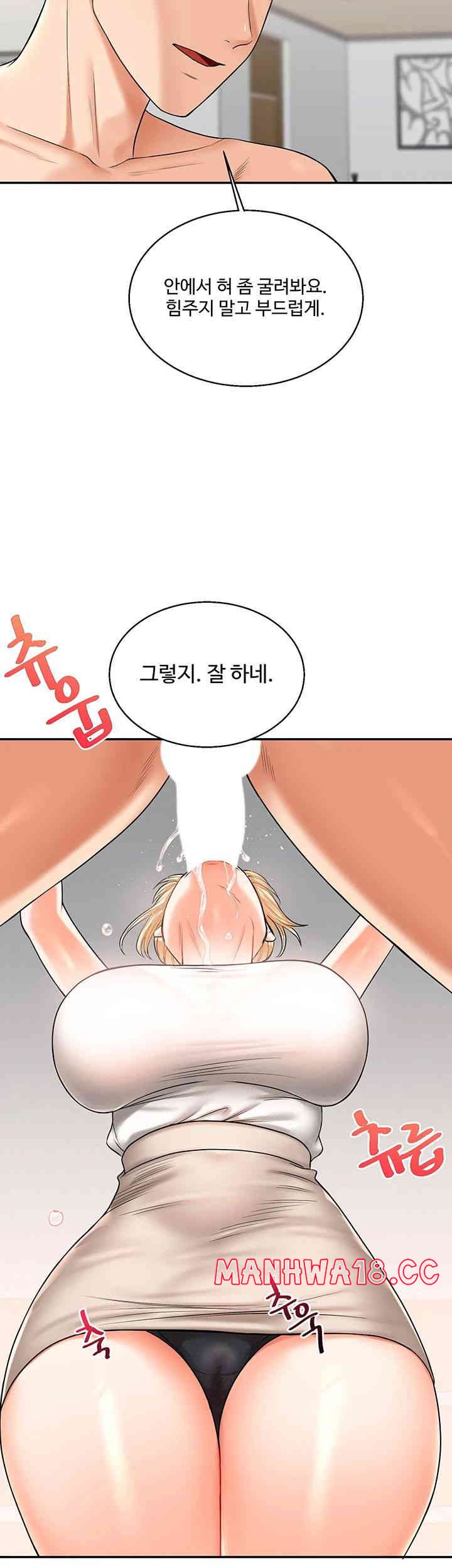 18+ Relationship Reversal Button Raw Chapter 21 page 20