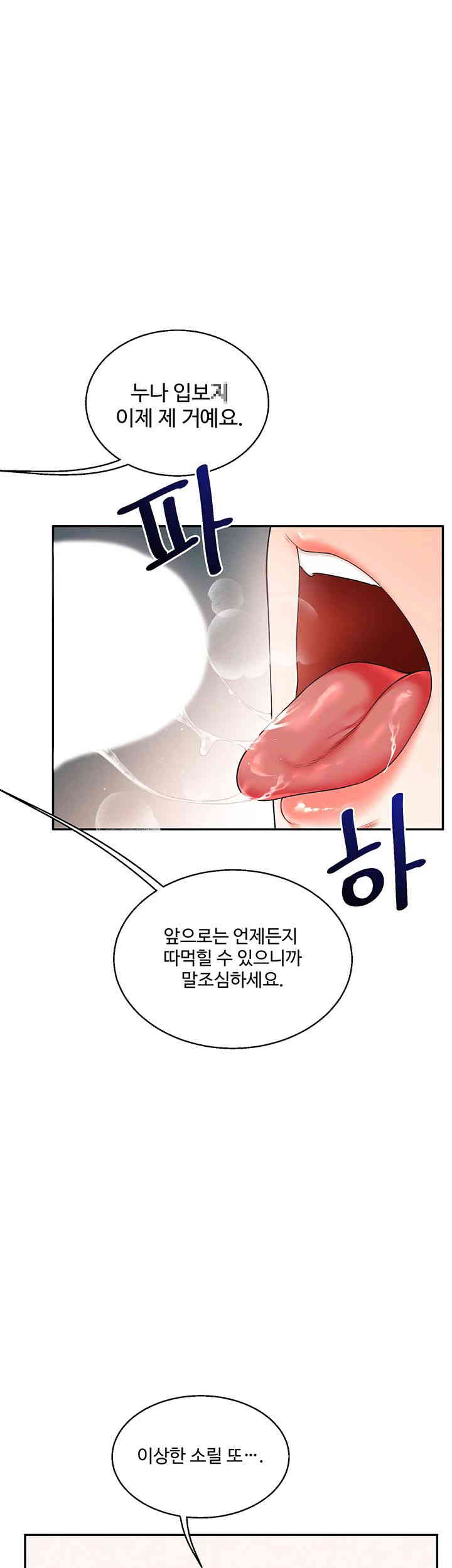 18+ Relationship Reversal Button Raw Chapter 21 page 21