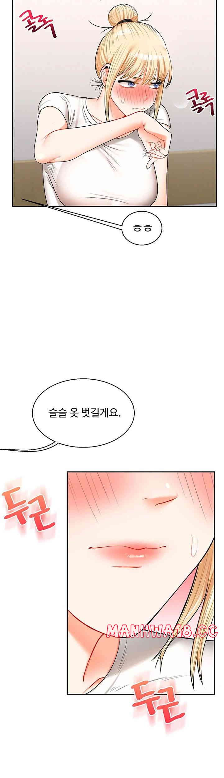 18+ Relationship Reversal Button Raw Chapter 21 page 22