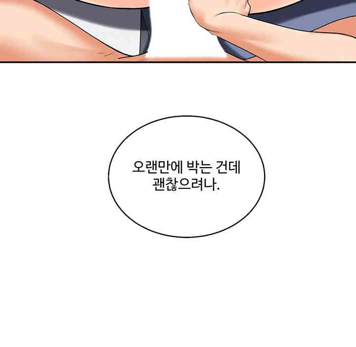 18+ Relationship Reversal Button Raw Chapter 21 page 28