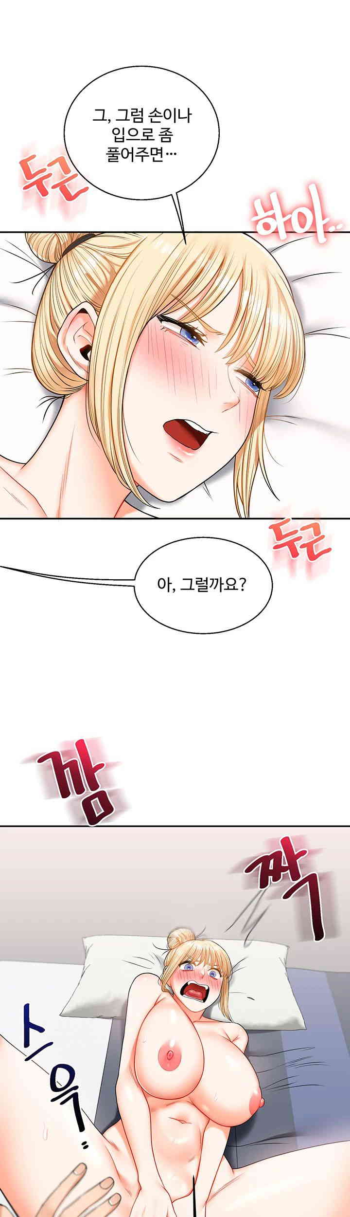18+ Relationship Reversal Button Raw Chapter 21 page 29
