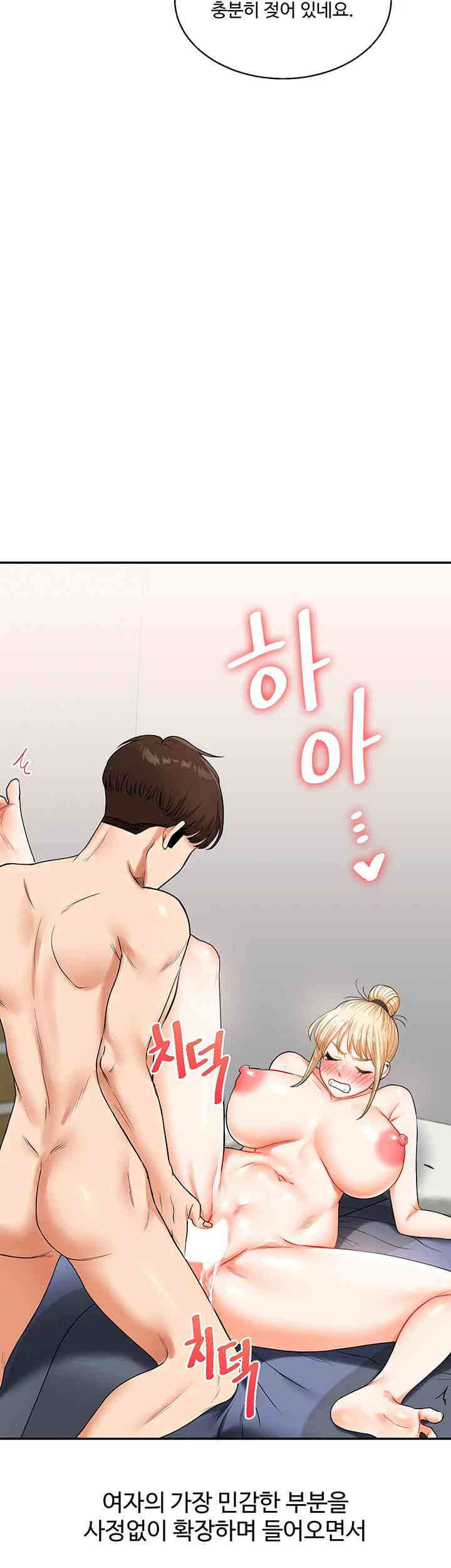 18+ Relationship Reversal Button Raw Chapter 21 page 31