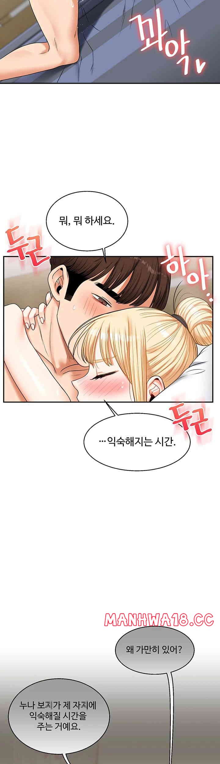 18+ Relationship Reversal Button Raw Chapter 21 page 35