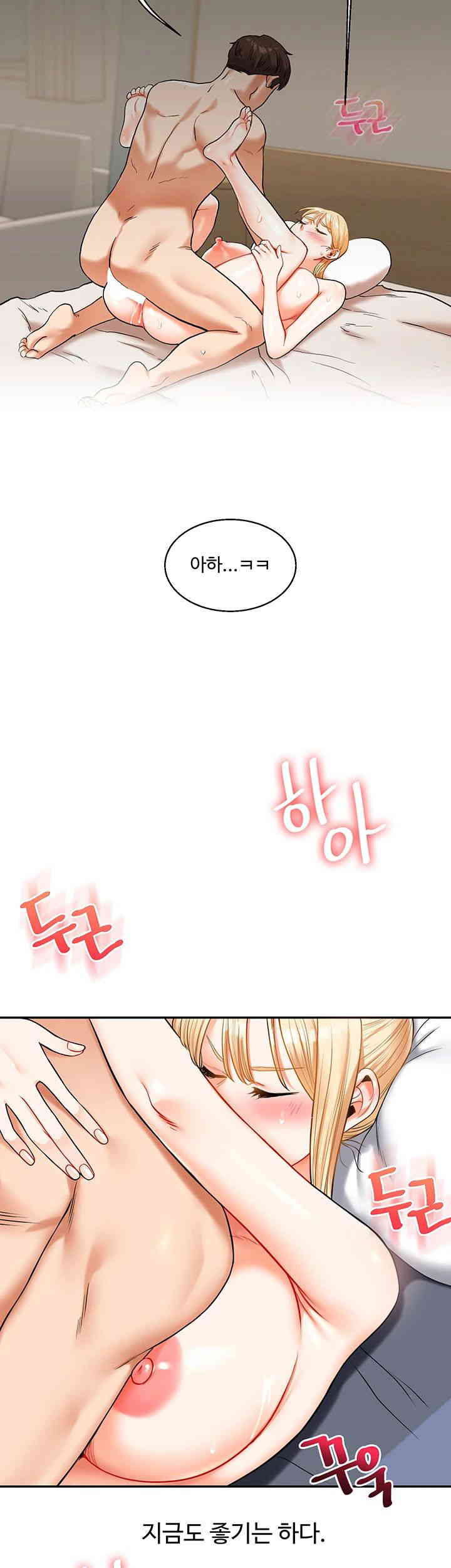 18+ Relationship Reversal Button Raw Chapter 21 page 36