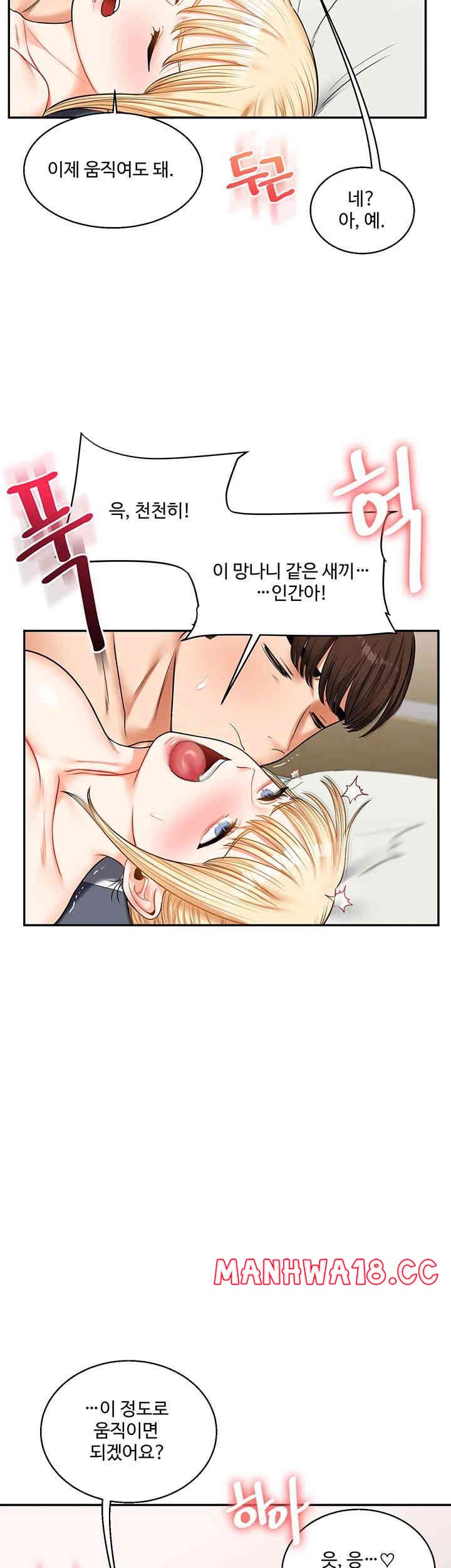 18+ Relationship Reversal Button Raw Chapter 21 page 39