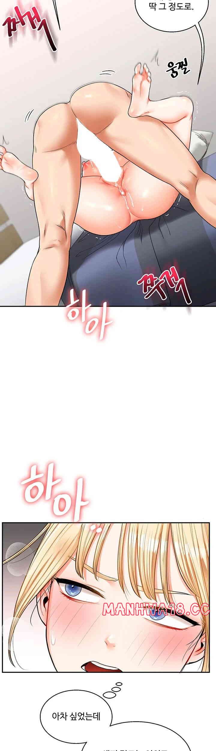 18+ Relationship Reversal Button Raw Chapter 21 page 40