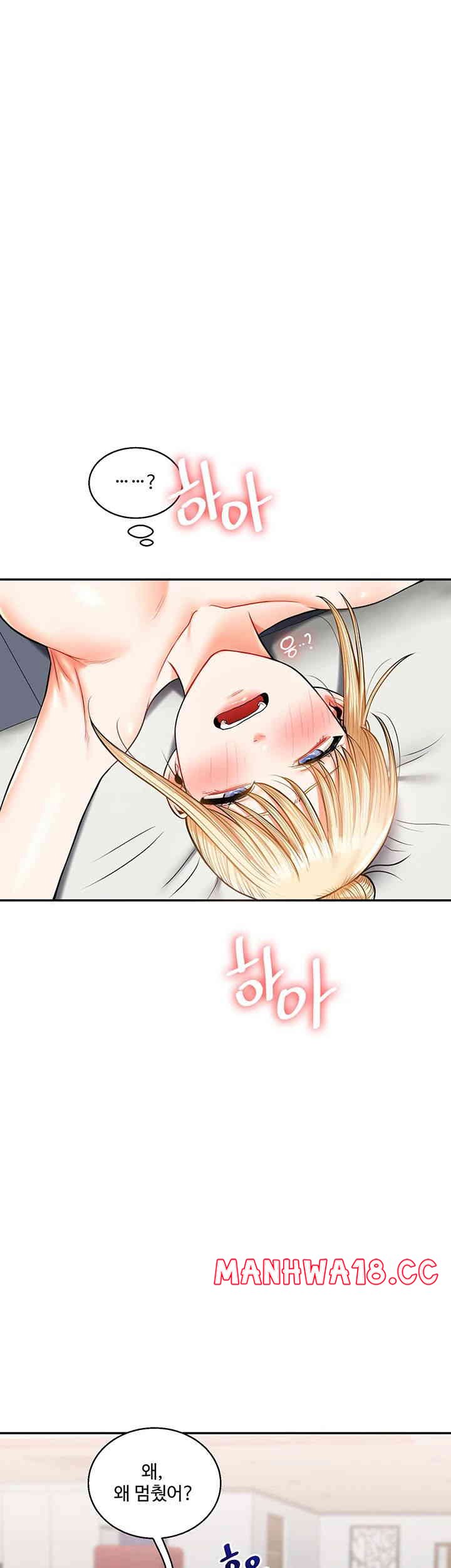 18+ Relationship Reversal Button Raw Chapter 21 page 46