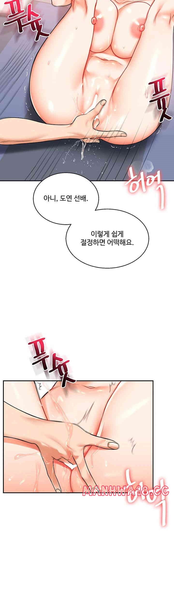 18+ Relationship Reversal Button Raw Chapter 21 page 56