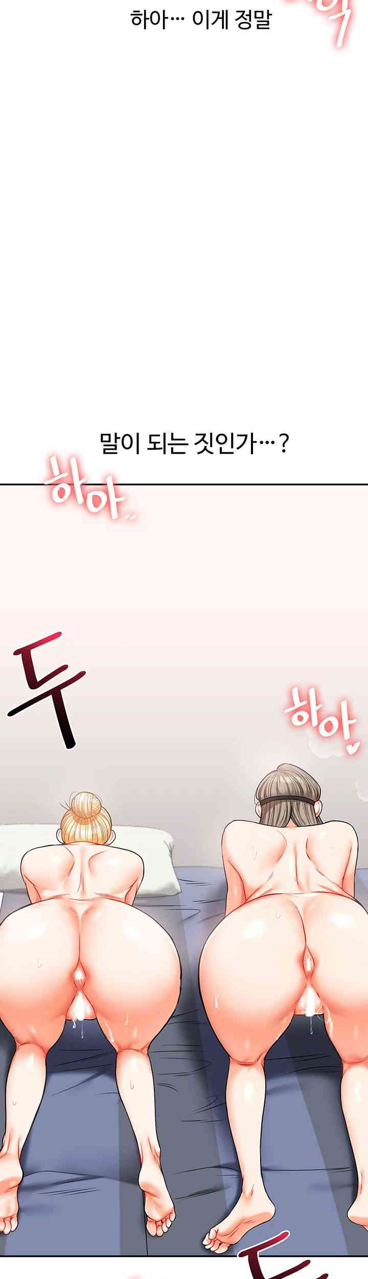 18+ Relationship Reversal Button Raw Chapter 21 page 60
