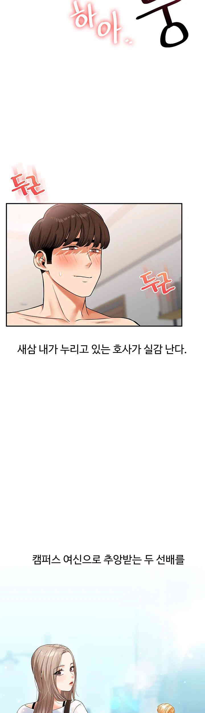 18+ Relationship Reversal Button Raw Chapter 21 page 61