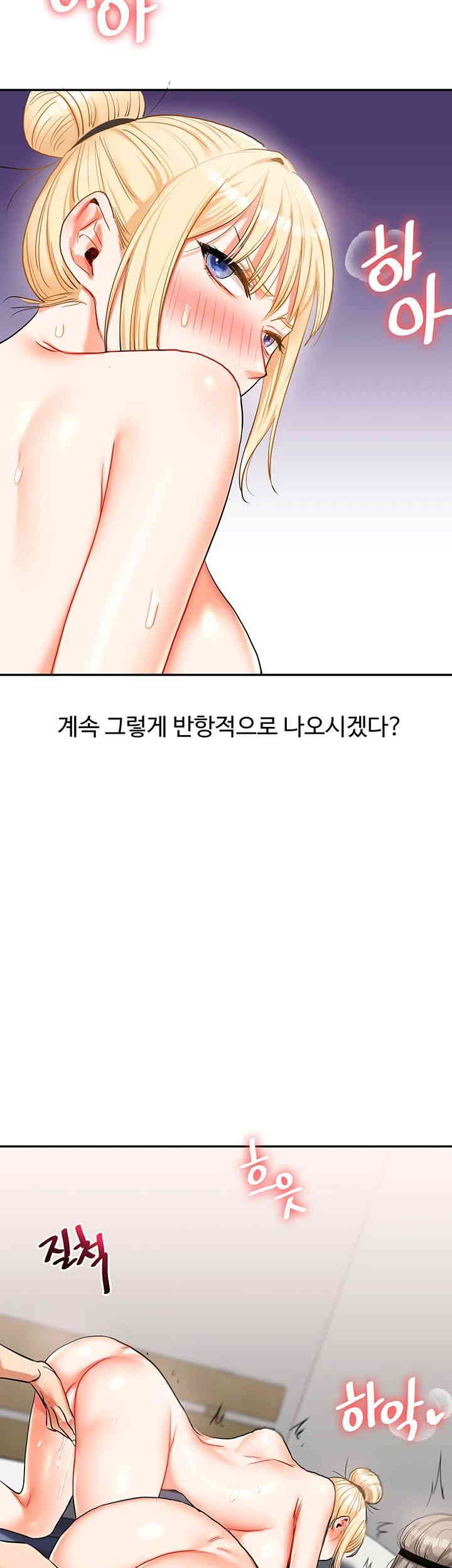 18+ Relationship Reversal Button Raw Chapter 21 page 65