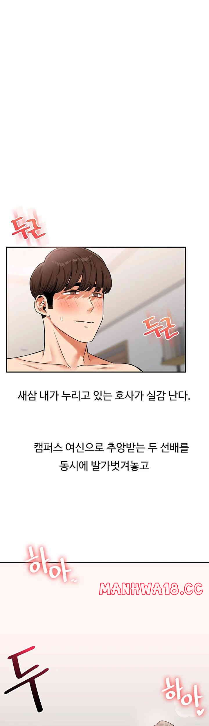 18+ Relationship Reversal Button Raw Chapter 22 page 1