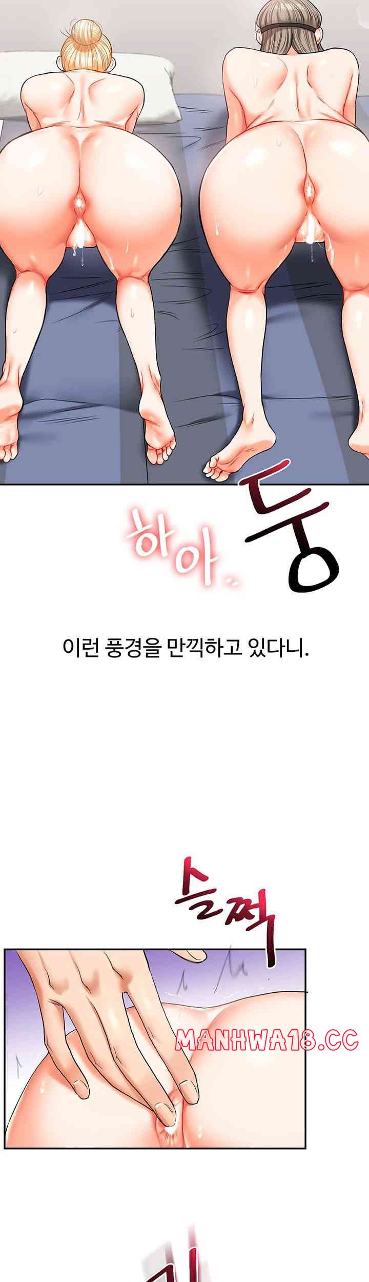 18+ Relationship Reversal Button Raw Chapter 22 page 2