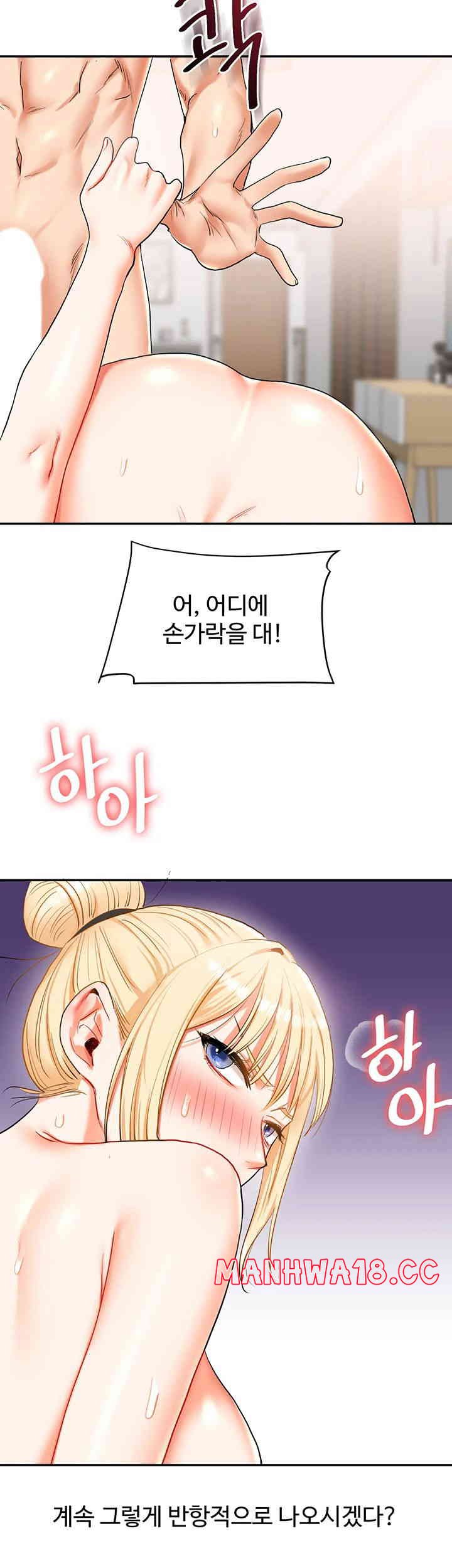 18+ Relationship Reversal Button Raw Chapter 22 page 3