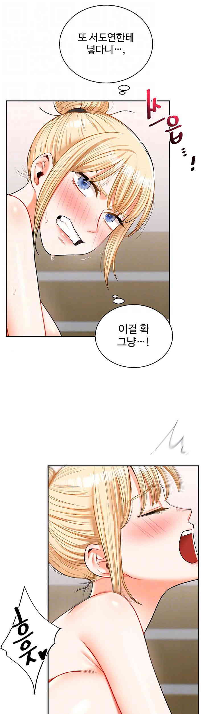 18+ Relationship Reversal Button Raw Chapter 22 page 8