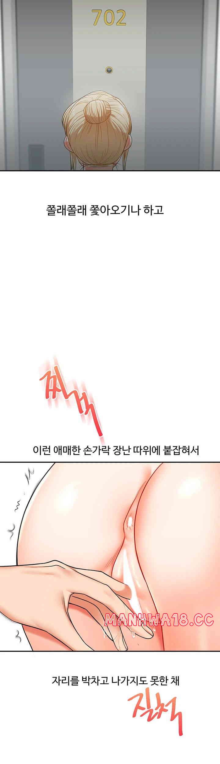 18+ Relationship Reversal Button Raw Chapter 22 page 11