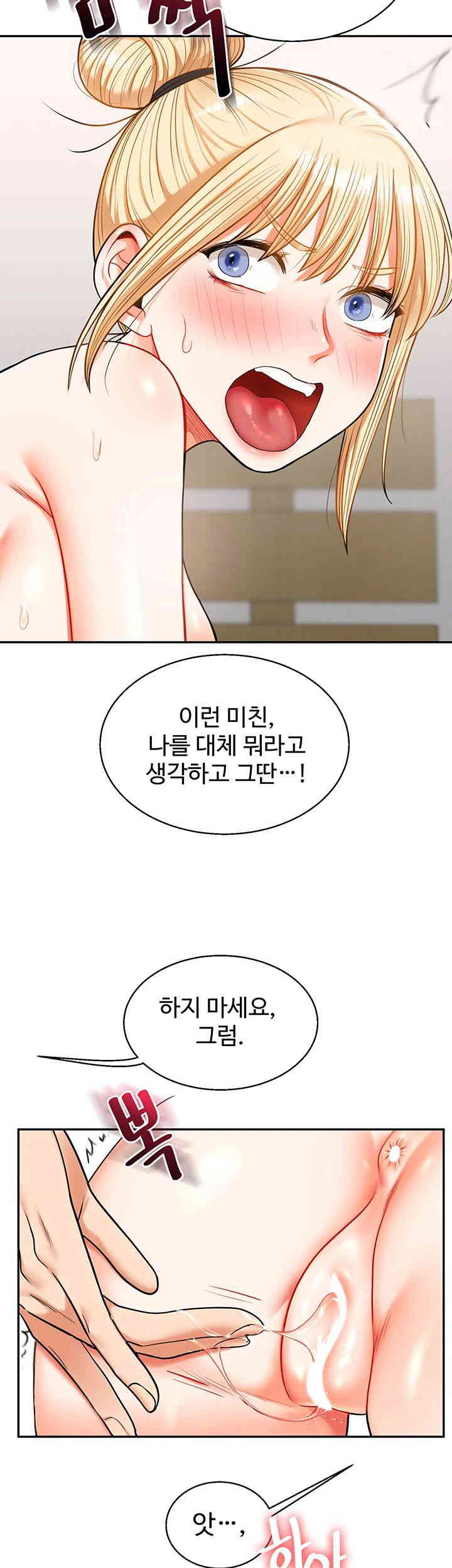 18+ Relationship Reversal Button Raw Chapter 22 page 13